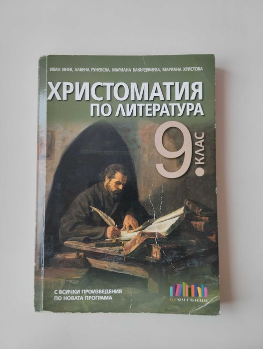 Учебници на половин цена