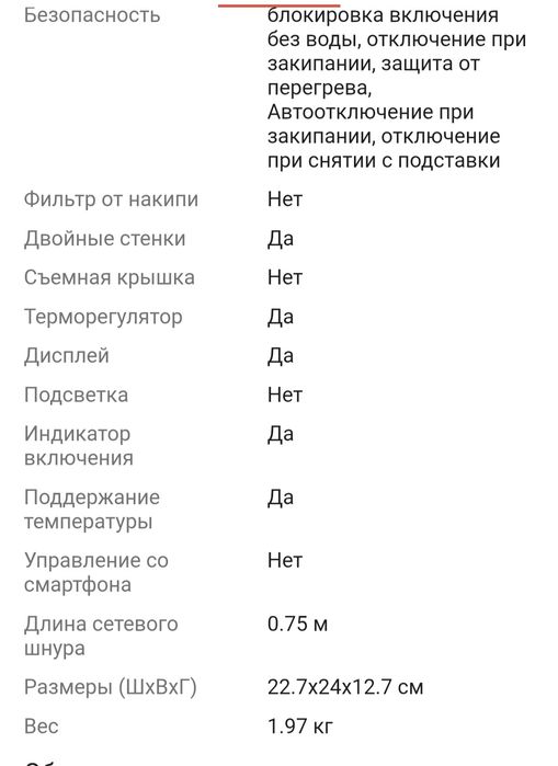 Электрочайник Xiaomi Mija smart