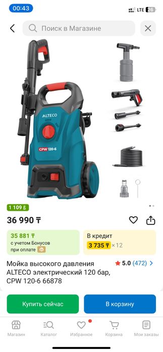 Карчер высокого давления