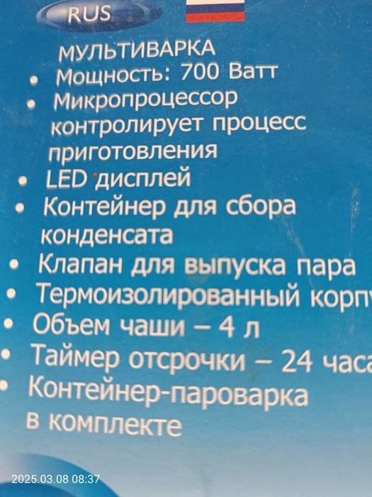 Мультиварка "Scarlett"