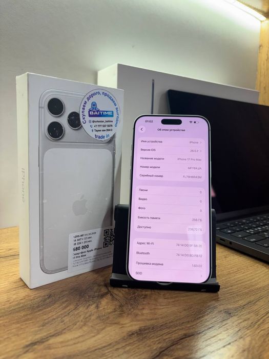 Телефон Apple iPhone 17 Pro Max