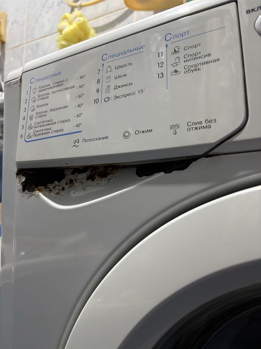 Машинка стиральная