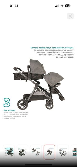 Продам коляску для двойни