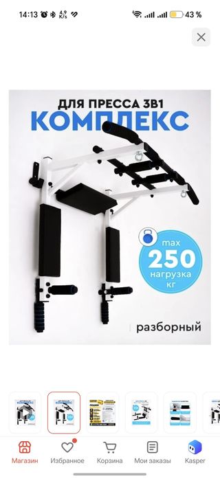 Турнир брусья пресс  3в1