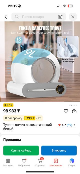 Автоматический туалет-домик