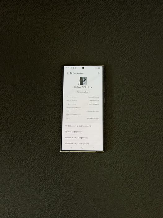 Samsung S24 ULTRA