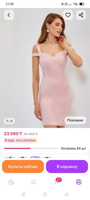 Платье розовое новое