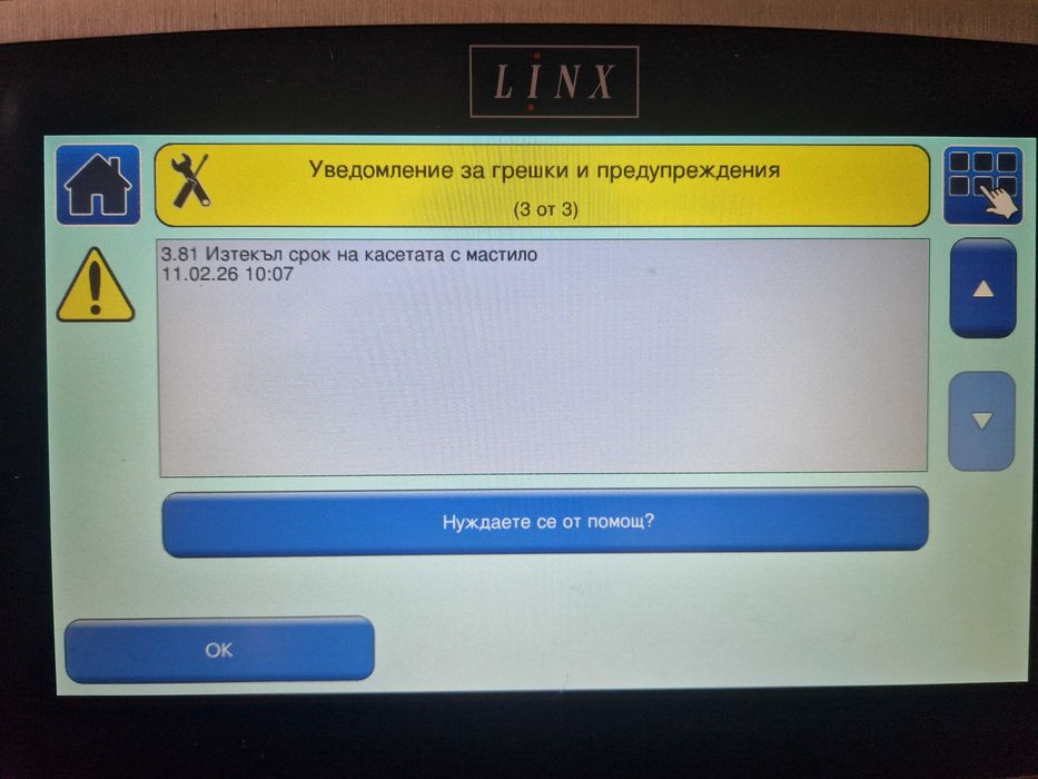 Индустриален принтер Linx 8900