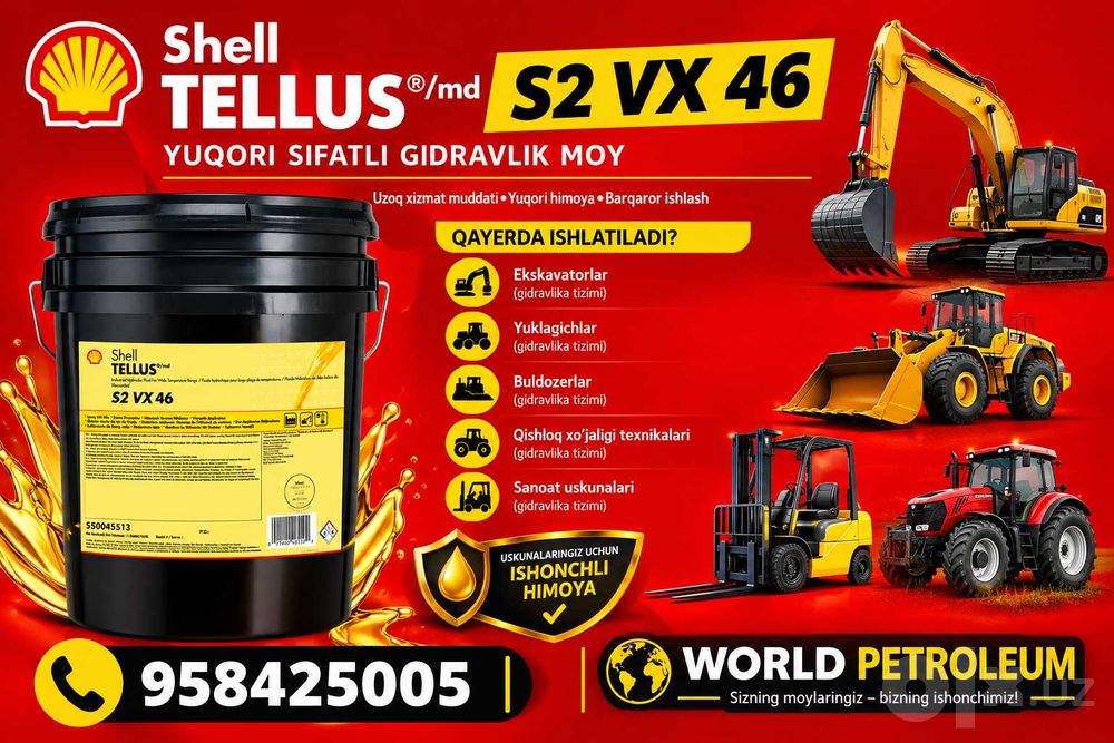 Гидравлическое масло Shell Tellus S2 VX46