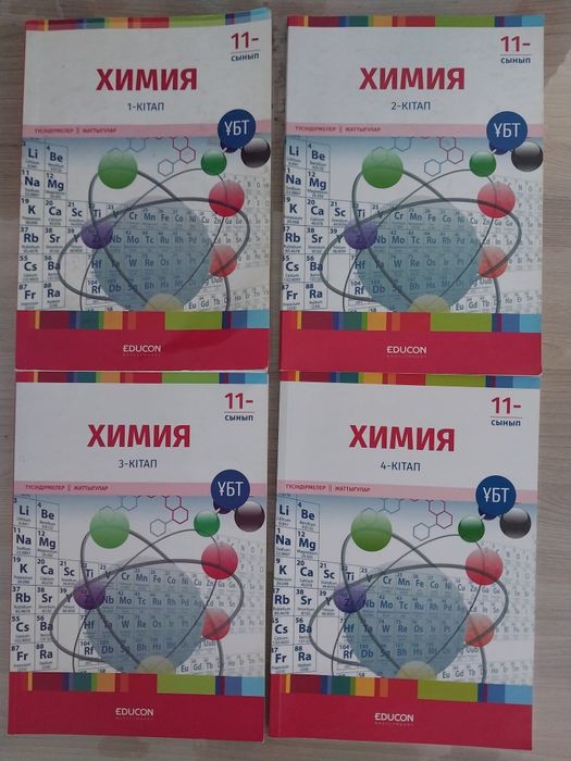 Книги для подготовки к ЕНТ