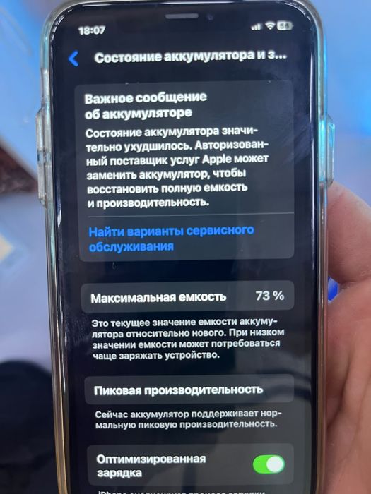 Продам айфон xp
