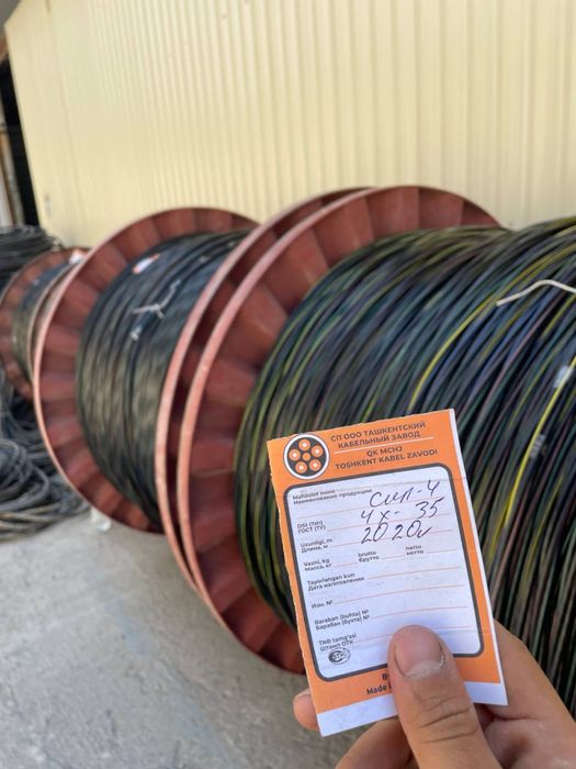 Сип 4*25 асартимент 4*120 есть