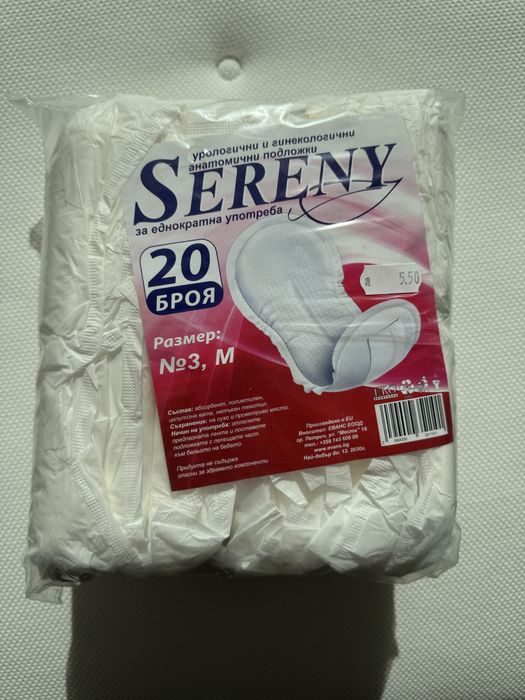 Памперси за възрастни