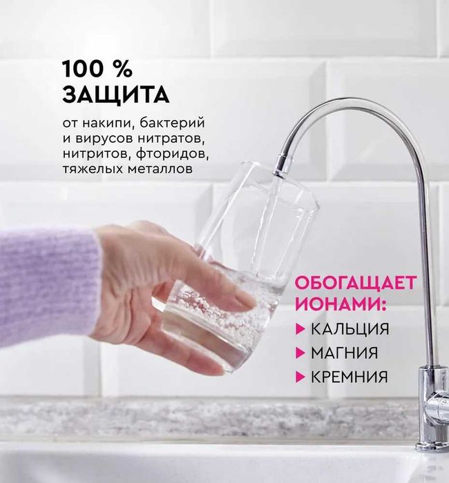 Фильтр для воды Барьер Compact OSMO 100 suv filtri