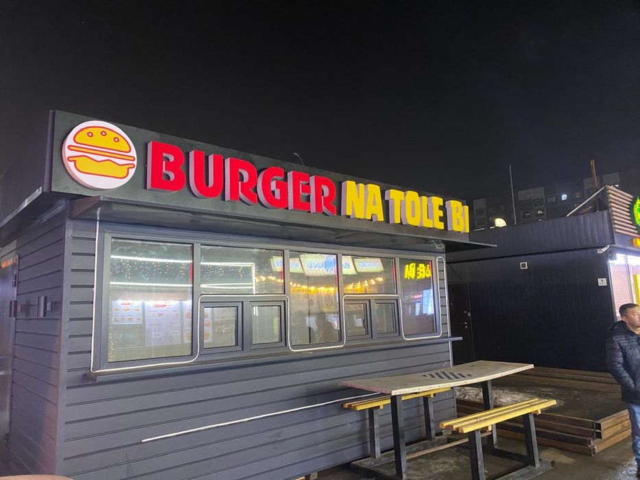 Жарнама Реклама Алматы