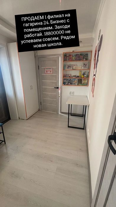 Продам коммерческое помещение