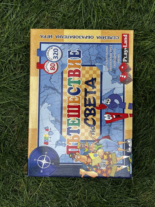 Настолна игра “Пътешествие по света”