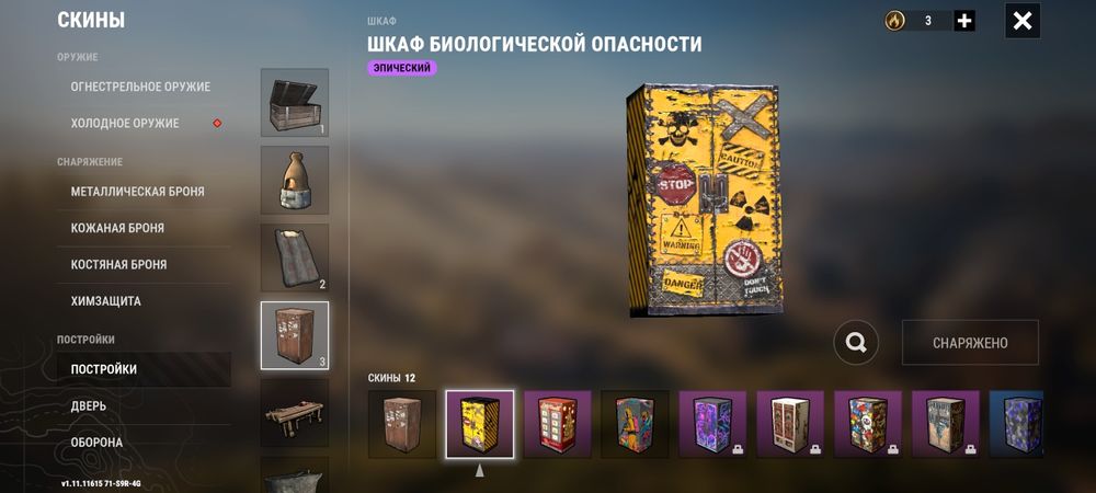 Аккаунт оксайд сурвивал 28 лвл