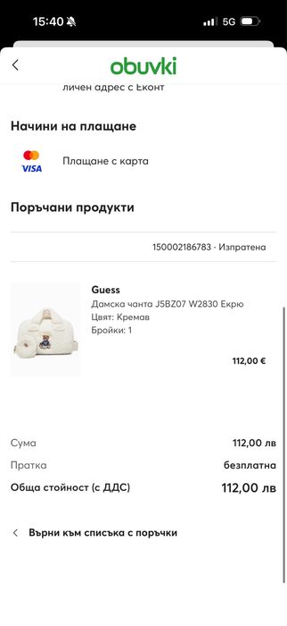 Guess дамска чанта