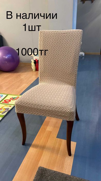 Чехлы на стулья 1000тг