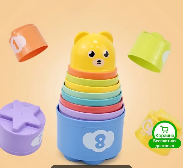 Пирамидка стаканчики 8 шт.