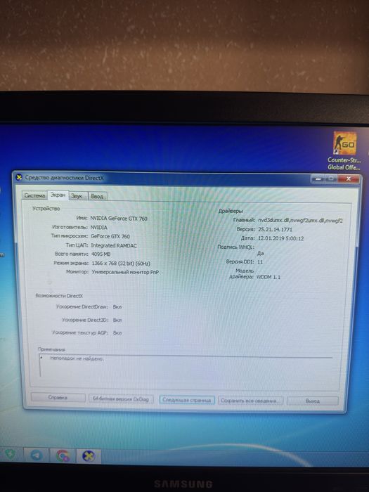 igravoy kompyuter sotiladi
