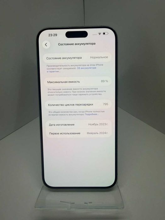 iPhone 15 Pro Max