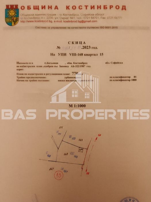 Продава се Парцел в с. Богьовци, Област София-област - 770 кв.м за 45 €/кв.м - Снимка #2