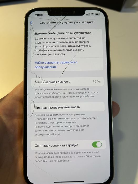 Продам iPhone 12 pro max 256 гб