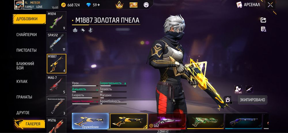 FF/free fire/Фри фаер/аккаунт