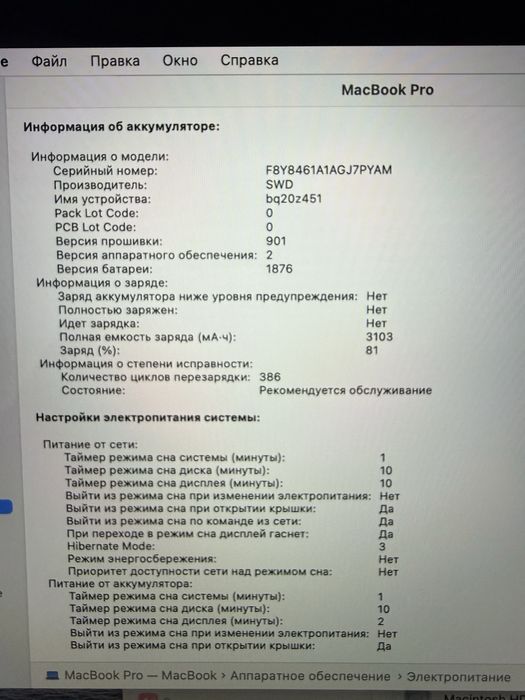 Macbook Pro 2018/i5/8/512