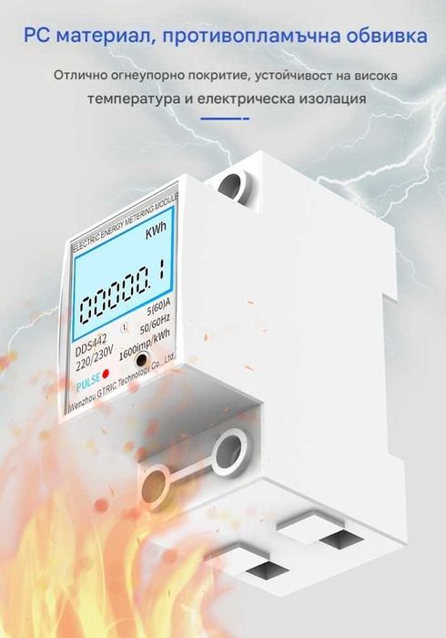 Монофазен електромер за DIN шина | Мултидисплей, 80A, 36мм