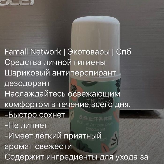 ЭКО ПРОДУКЦИЯ  Famallnetwork
