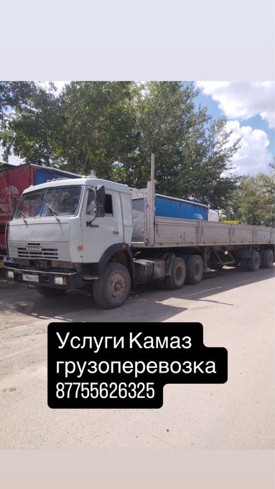 Камаз услуги грузоперевозка