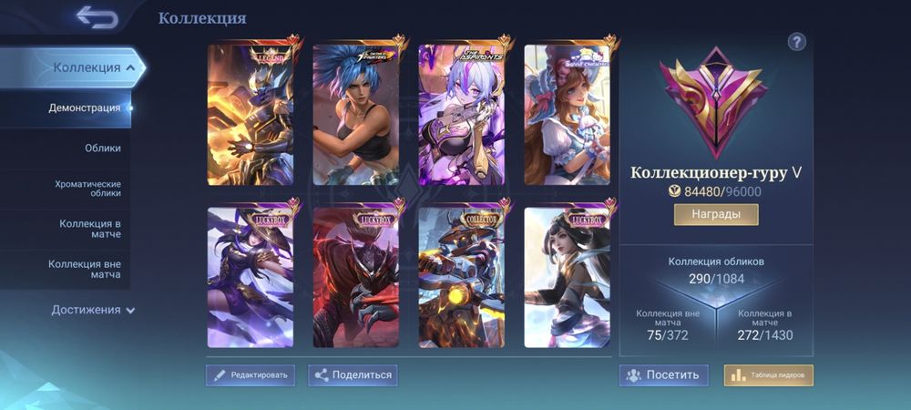 mobile legends акк