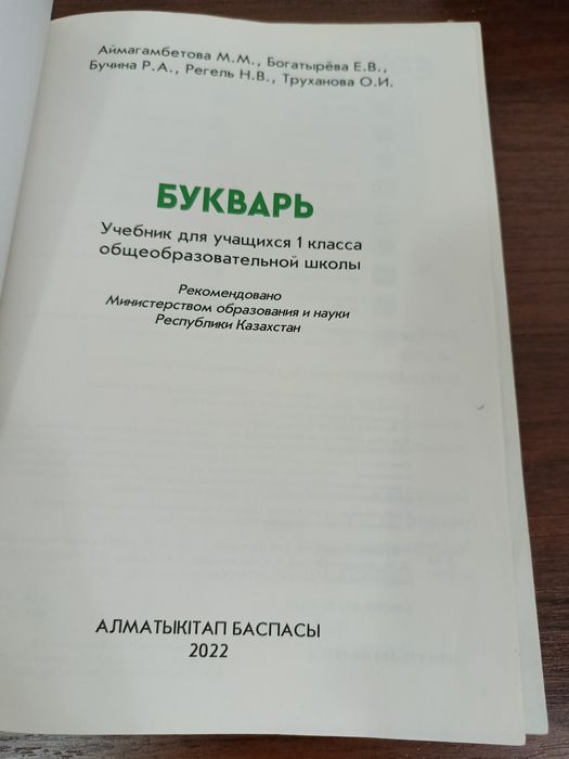 Книги для 1 класса на русском языке