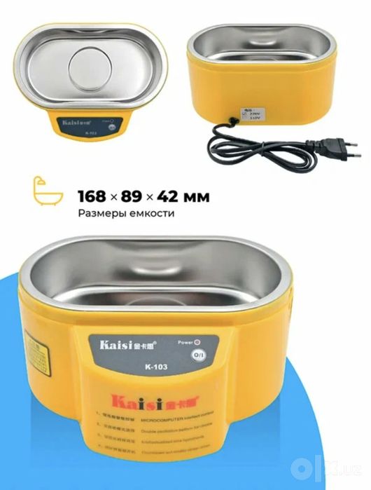 Ультразвуковая ванна KAISI 103 30W 600мл