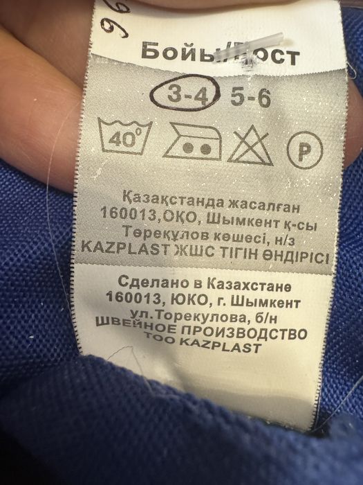 Зимний комплект рабочей спец одежды