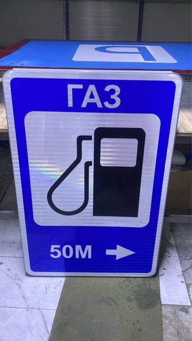 Изготовление дорожных знаков