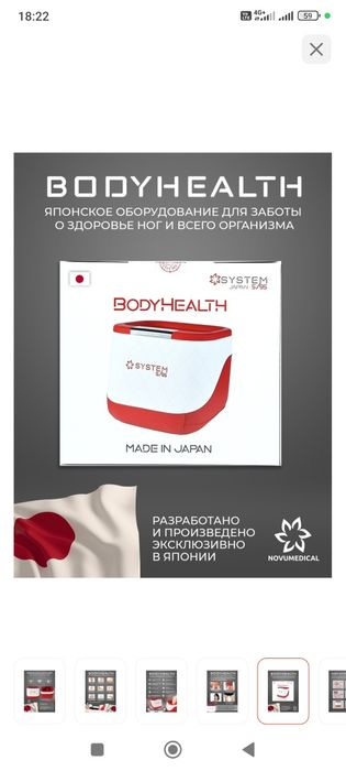 Массажёр для ног,новый