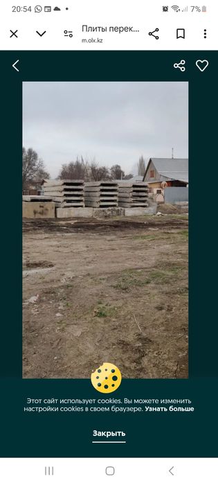 Плита ПКЖ хорошем сост