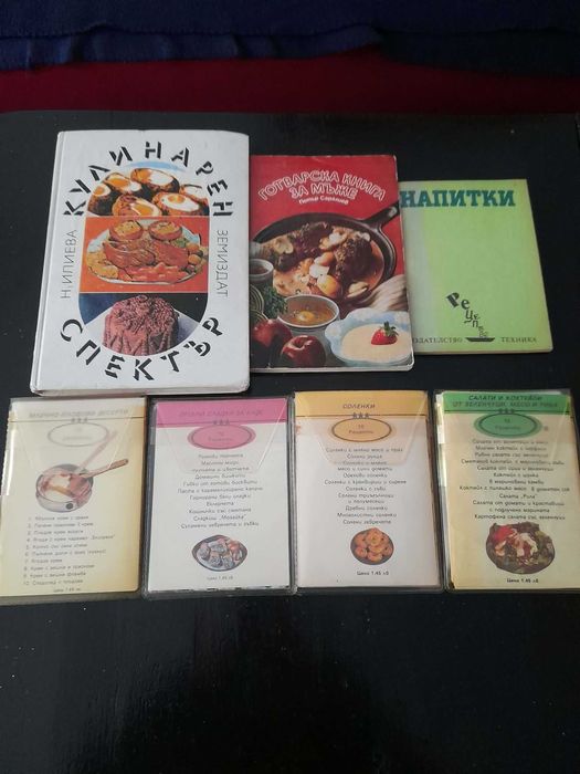 Ретро готварски кулинарни книги