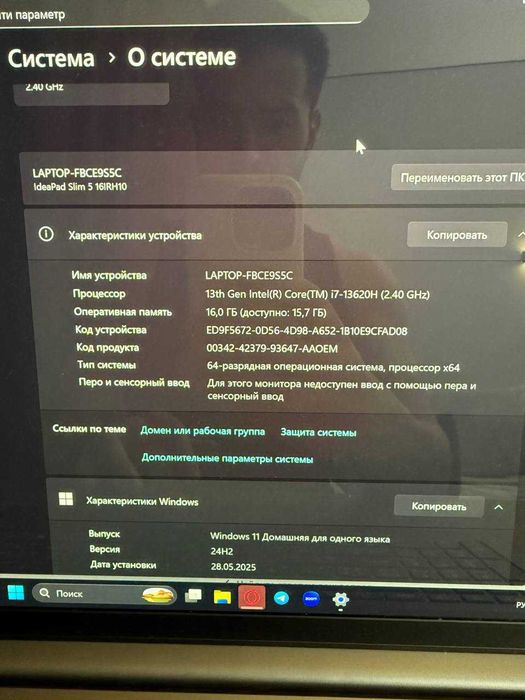 Lenovo Intel Core i7-13620\RAM 16ГБ\Intel UHD Graphics