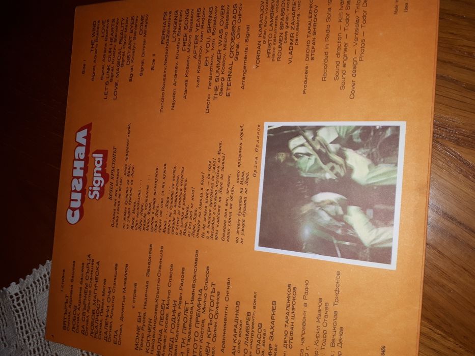 Микс от грамофонни плочи -класика-за ценители