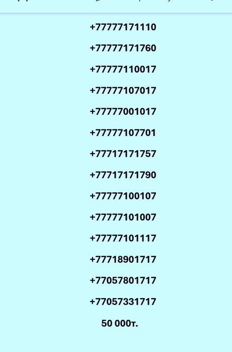 Билайн номера vip от 45тысяч