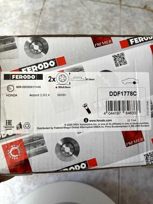 Cпирачни дискове за Honda Accord 8 (задна ос)