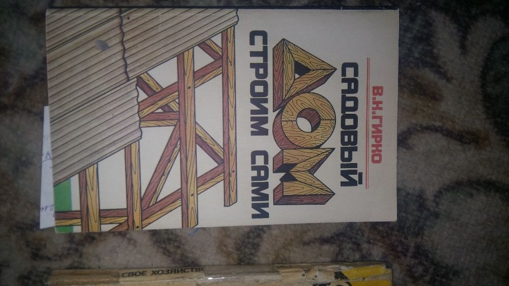 Книги ЗОЖ и для дома