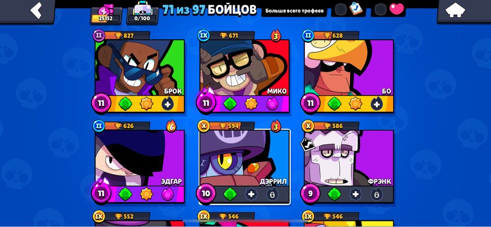 Продам акаунт бравл страрс