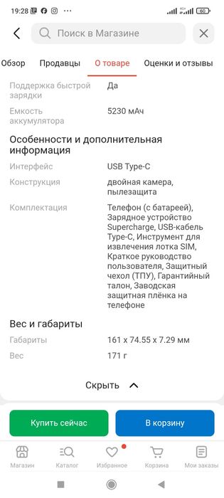 Продам телефон Honor 400 Lite