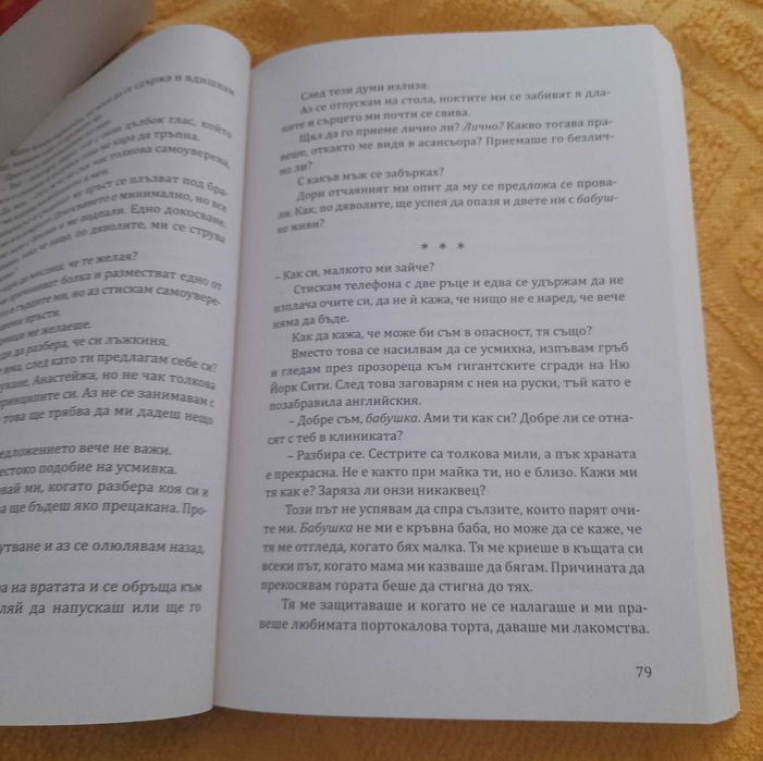 Рина Кент: Империя на греха